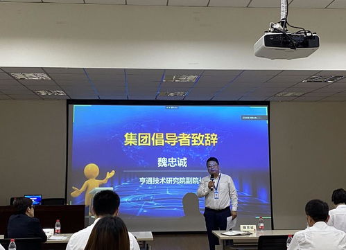 张驰咨询赋能亨通集团 六西格玛内部顾问与内训师培养计划助力技术交流与卓越运营